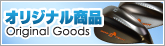 ���ꥸ�ʥ뾦��