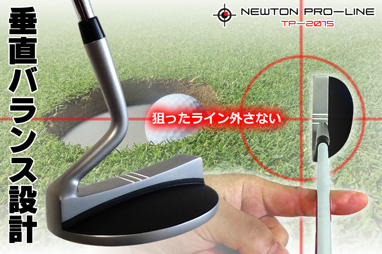 NEWTON PRO LINE  ニュートンプロライン